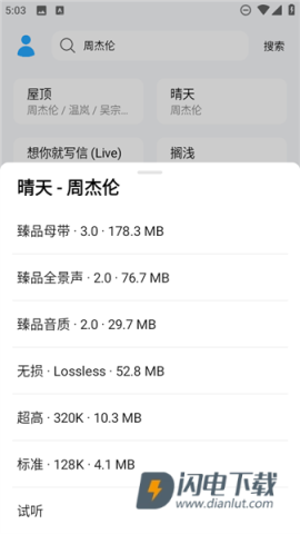 苏澜音乐 第6张图