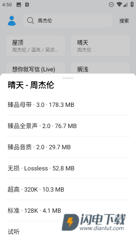 苏澜音乐 第4张图