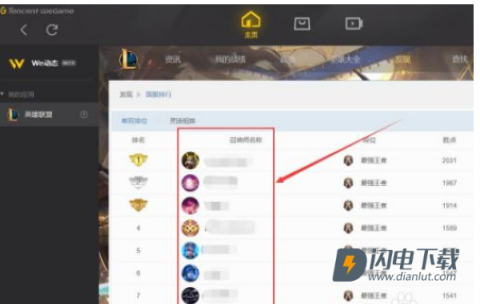 崩坏三wegame手机版 第17张图