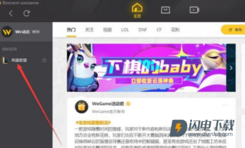 崩坏三wegame手机版 第15张图