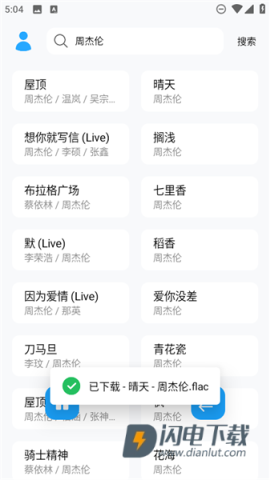 苏澜音乐 第8张图