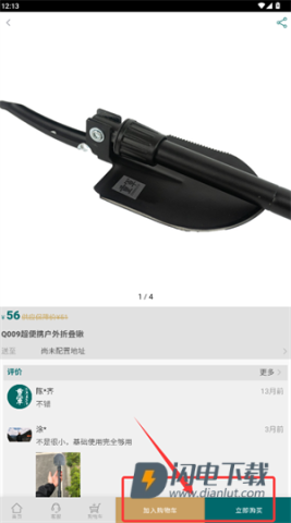 重军APP 第4张图