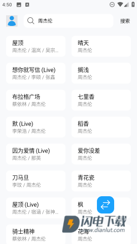 苏澜音乐 第3张图