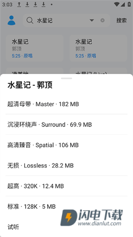 苏澜音乐APP