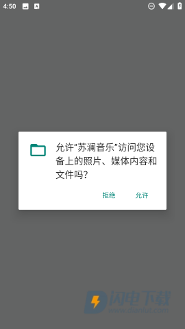 苏澜音乐app官方版下载手机版