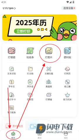 汉印错题 第11张图