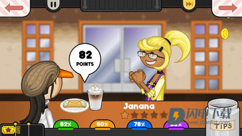 老爹奶茶店 第9张图