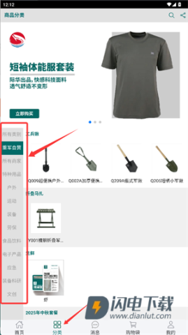 重军APP 第3张图