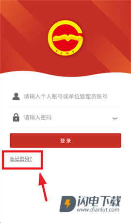 贵州网院app 第12张图