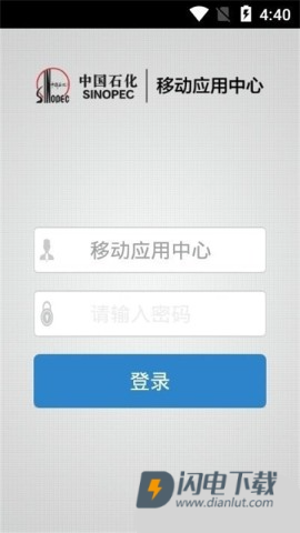 石化办公 第6张图