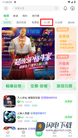 百分网游戏盒子官方正版 第2张图