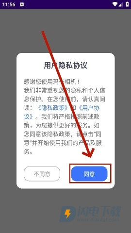 玛卡相机 第5张图