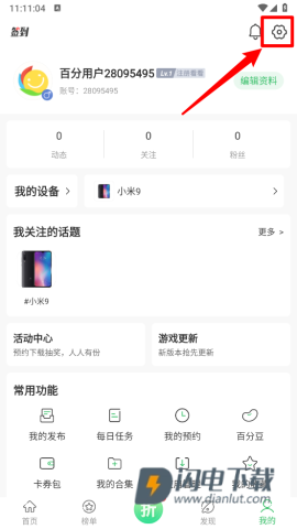百分网游戏盒子官方正版 第7张图