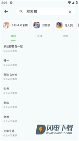 薄荷音乐 第3张图