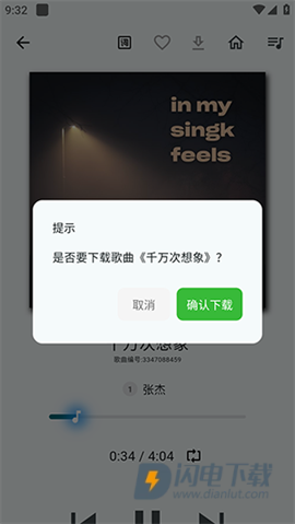 薄荷音乐 第5张图