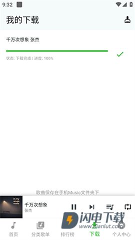 薄荷音乐 第6张图