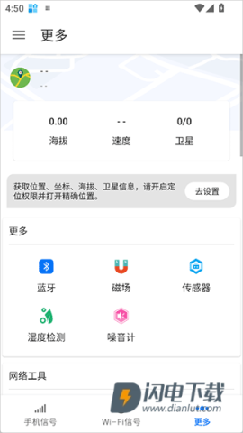信号检测仪 第3张图