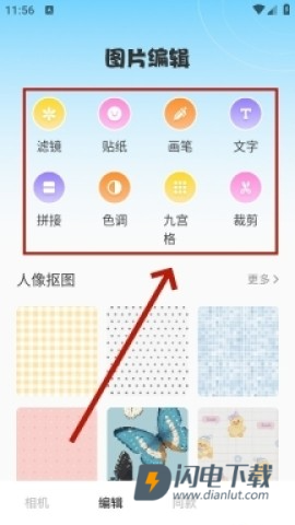 玛卡相机 第7张图