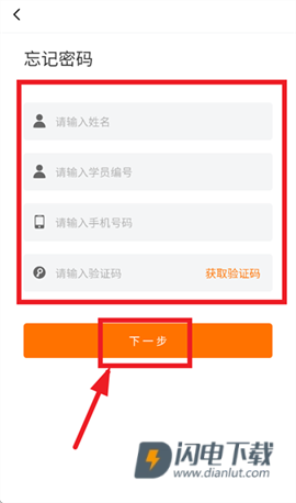 贵州网院app 第13张图