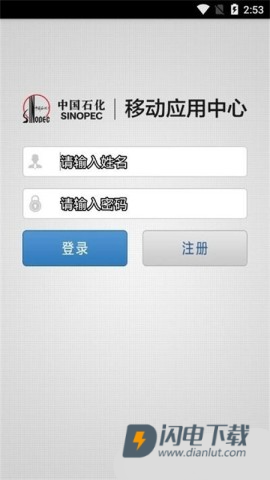 石化办公 第5张图