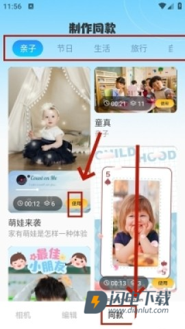 玛卡相机 第8张图