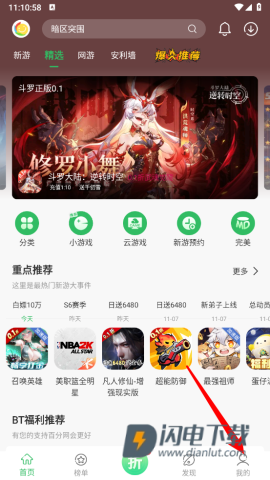 百分网游戏盒子官方正版 第6张图