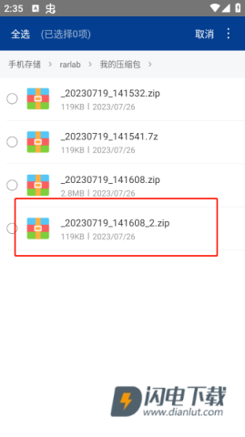 ZArchiver绿色版 第7张图