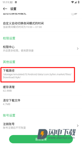 百分网游戏盒子官方正版 第8张图