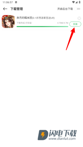 百分网游戏盒子官方正版 第5张图