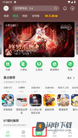 百分网游戏盒子官方正版