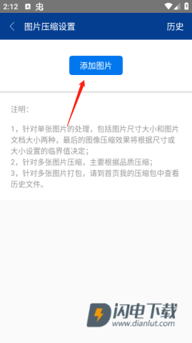 ZArchiver绿色版 第2张图