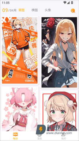 每日漫图app2026官方版下载