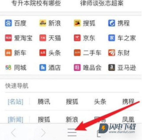 指尖浏览器官方版 第8张图