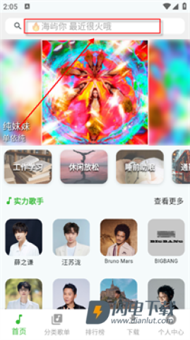 薄荷音乐 第2张图