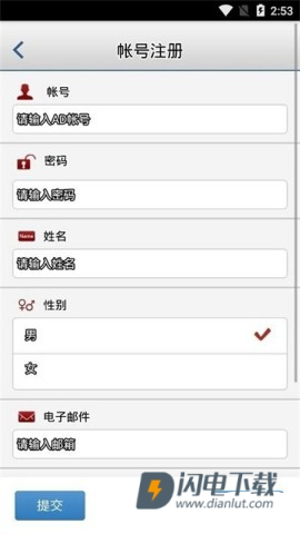 石化办公 第7张图