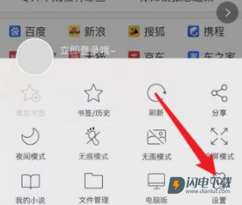 指尖浏览器官方版 第9张图