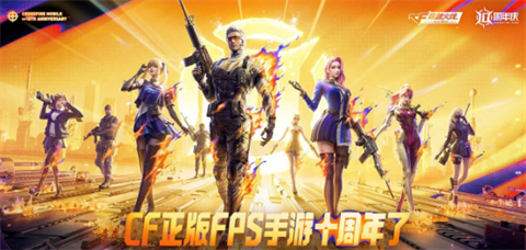 穿越火线版本合集