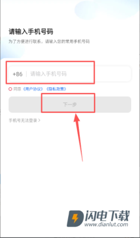 携华出行司机端极速版 第5张图