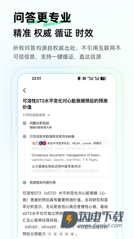 氢离子APP