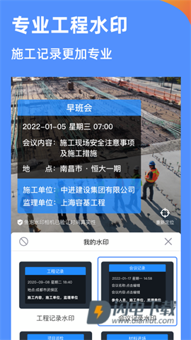 鱼泡水印相机APP