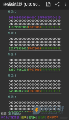 mifare经典工具 第19张图