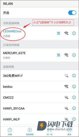 威利普LEDMECS简约版 第5张图