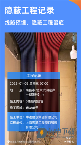 鱼泡水印相机APP