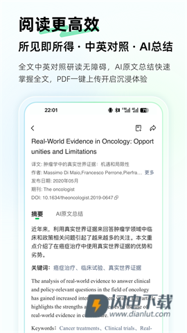 氢离子APP