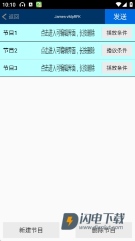 威利普LEDMECS简约版 第6张图