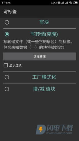 mifare经典工具 第20张图