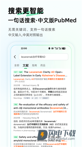 氢离子APP