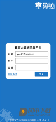 星立方大数据采集 第2张图