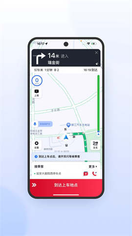 携华出行司机端极速版 第1张图