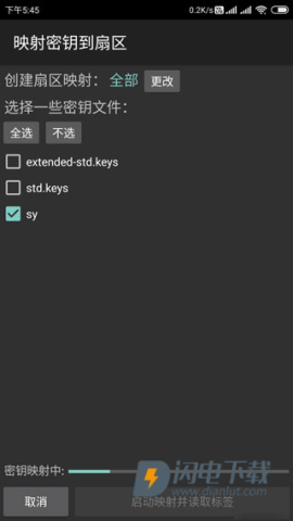 mifare经典工具 第18张图
